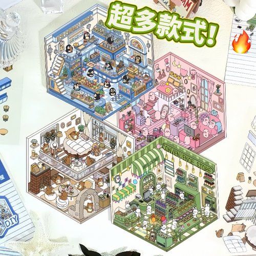 造景贴纸新款2.0解压手工玩具