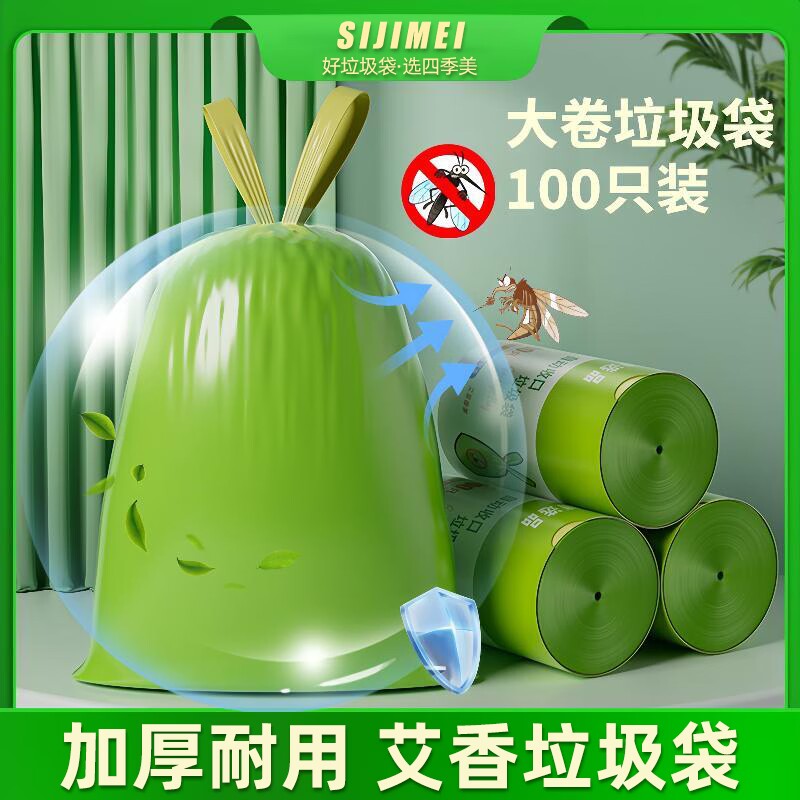 垃圾袋家用手提式加厚塑料袋