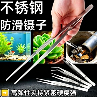 超长镊子不锈钢加长加厚取物夹子喂乌龟多肉园艺水草鱼缸工具蝎子