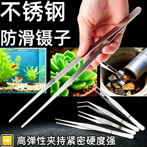 超长镊子不锈钢加长加厚取物夹子