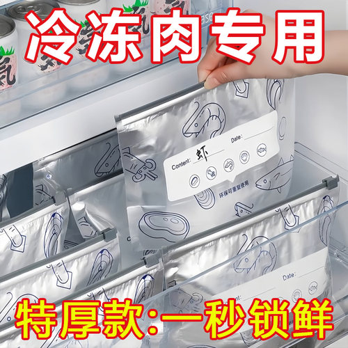 铝箔保鲜密封袋食品级分装收纳袋