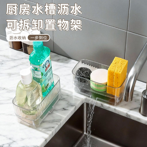 四季美台面水槽免打孔沥水架