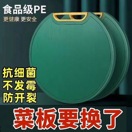 切菜板食品级防霉可旋转站立