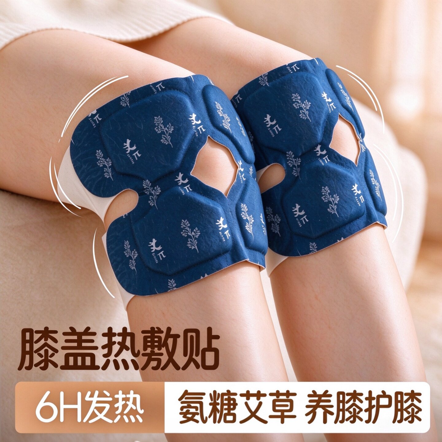 艾草膝盖贴蒸汽热敷关节暖护膝贴