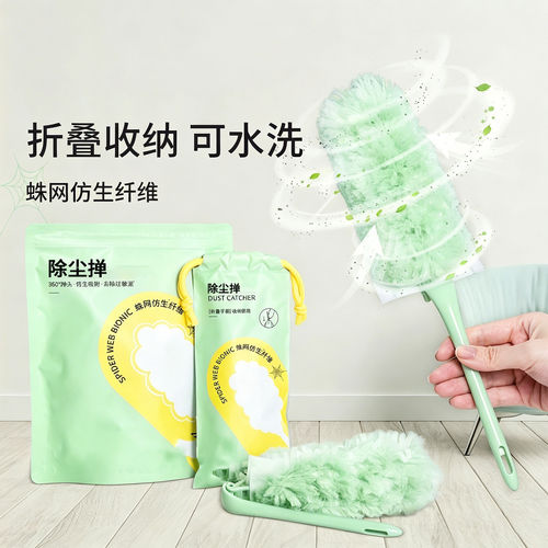 四季美折叠静电吸附除尘掸