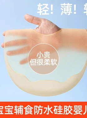 宝宝吃饭围兜防水硅胶超软儿童罩衣婴儿小孩口水围嘴喂饭辅食饭兜