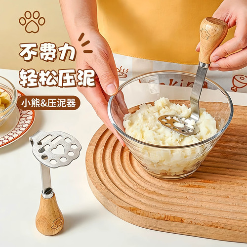 可爱土豆泥压泥器捣泥器