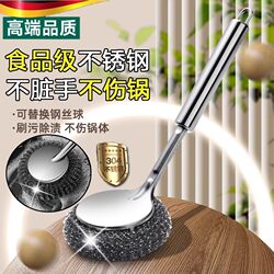 四季美不锈钢长柄锅刷去污神器