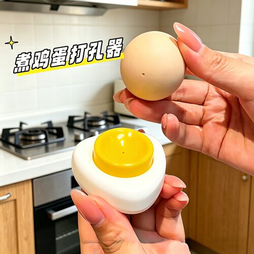 鸡蛋扎孔器鸡蛋打孔器钻孔器扎孔