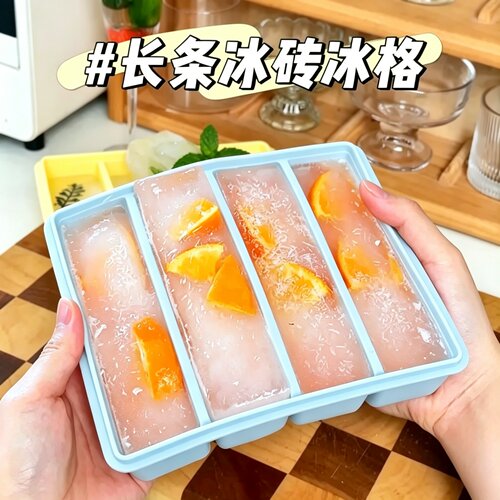 长条冰格冰块硅胶模具