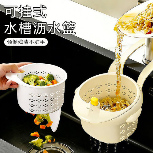 水槽沥水篮厨余过滤神器