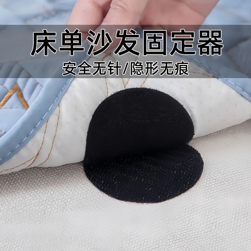 沙发垫固定器被子被单床单防滑无针固定贴家用防跑无痕粘贴魔术贴