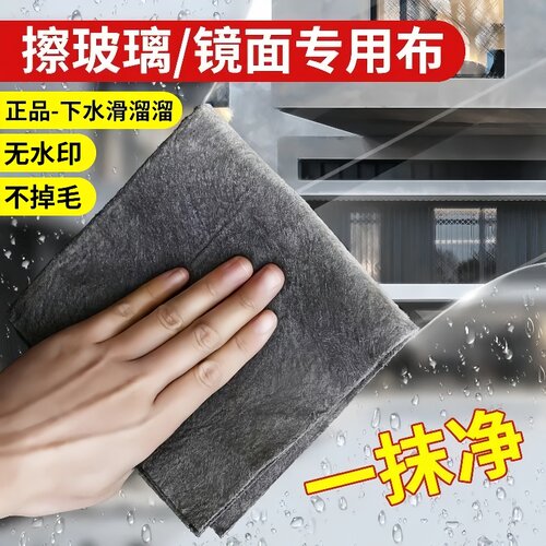 擦玻璃专用抹布无痕不掉毛魔力布