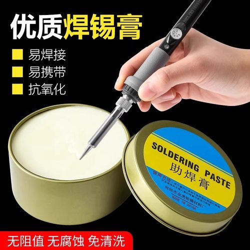 焊锡膏助焊膏电池松香助焊剂强力易上锡焊接黄色焊导电焊烙铁无铅