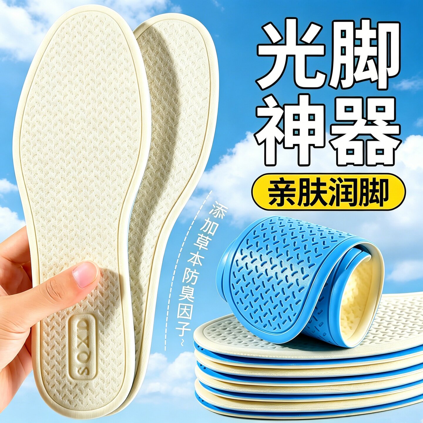 超薄乳胶鞋垫女款吸汗防臭防滑夏季鞋垫薄款软底舒适透气鞋垫夏天