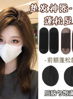 头发蓬松神器增高颅垫发夹发根夹子头饰刘海垫发发卡发饰头顶发型