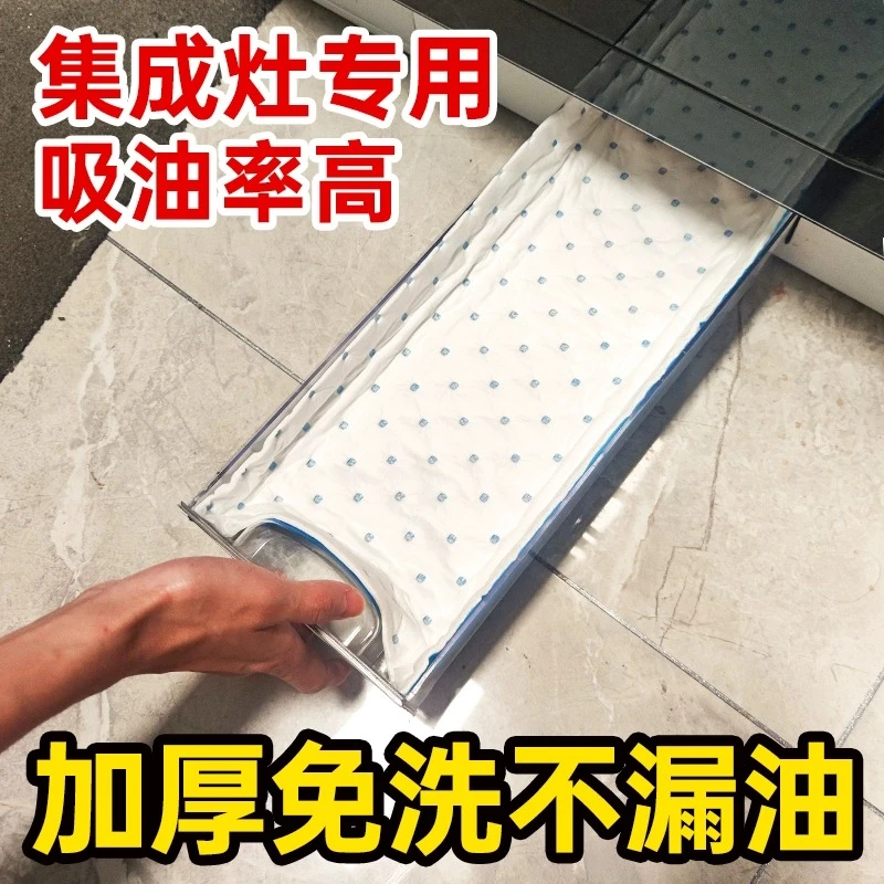 集成灶专用吸油棉条厨房家用防油贴面纸抽油烟机接油槽棉垫过滤垫