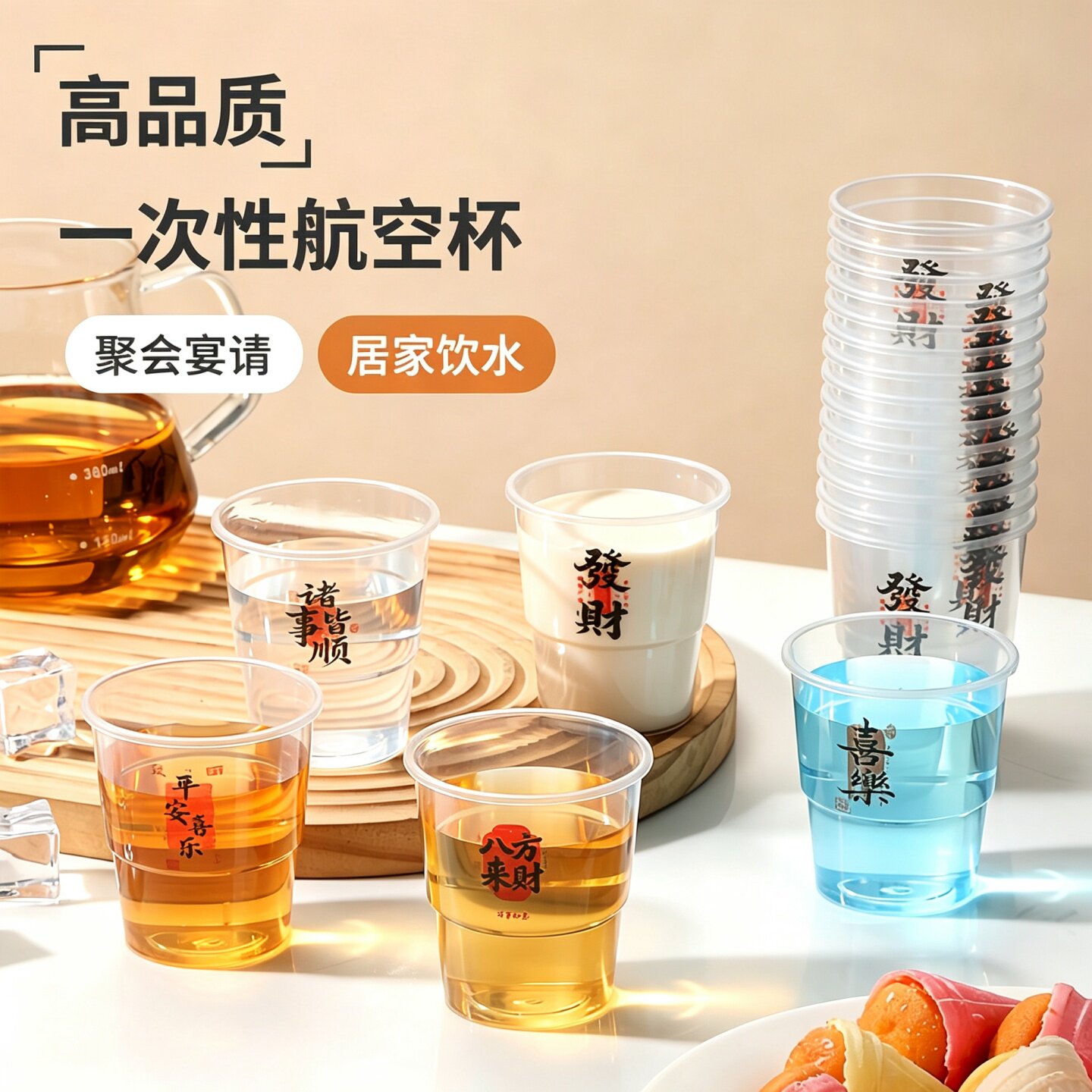 航空杯一次性硬质家用水杯加厚待图片