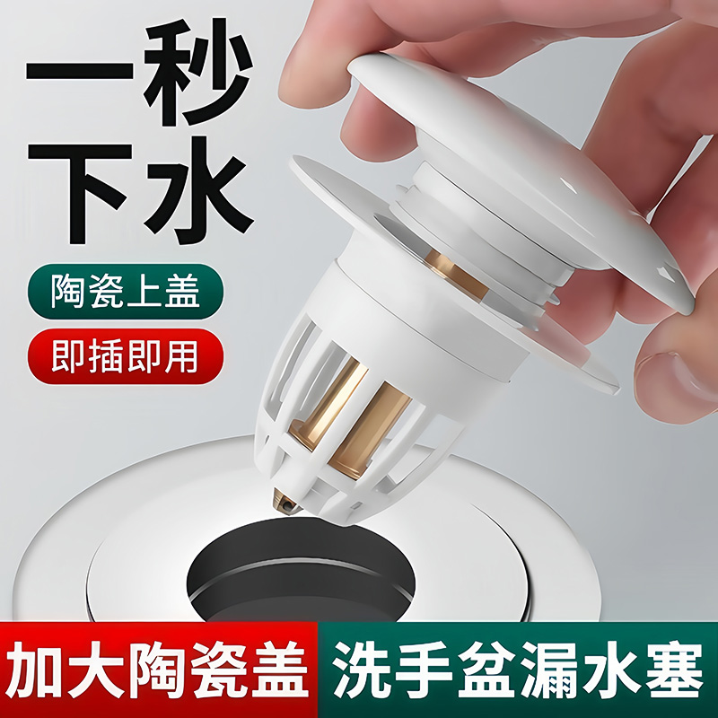 洗脸盆漏水塞陶瓷洗脸台按压式塞