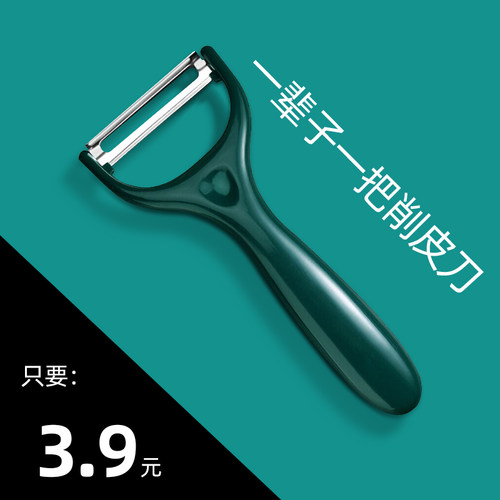 厨房削皮刀家用神器土豆不锈钢