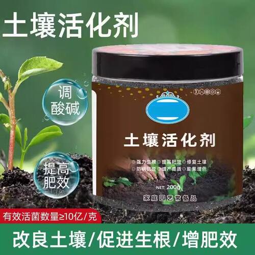 土壤活化剂改善土壤结构