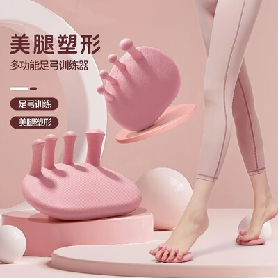 足弓训练器脚趾瘦小腿腿部美腿器