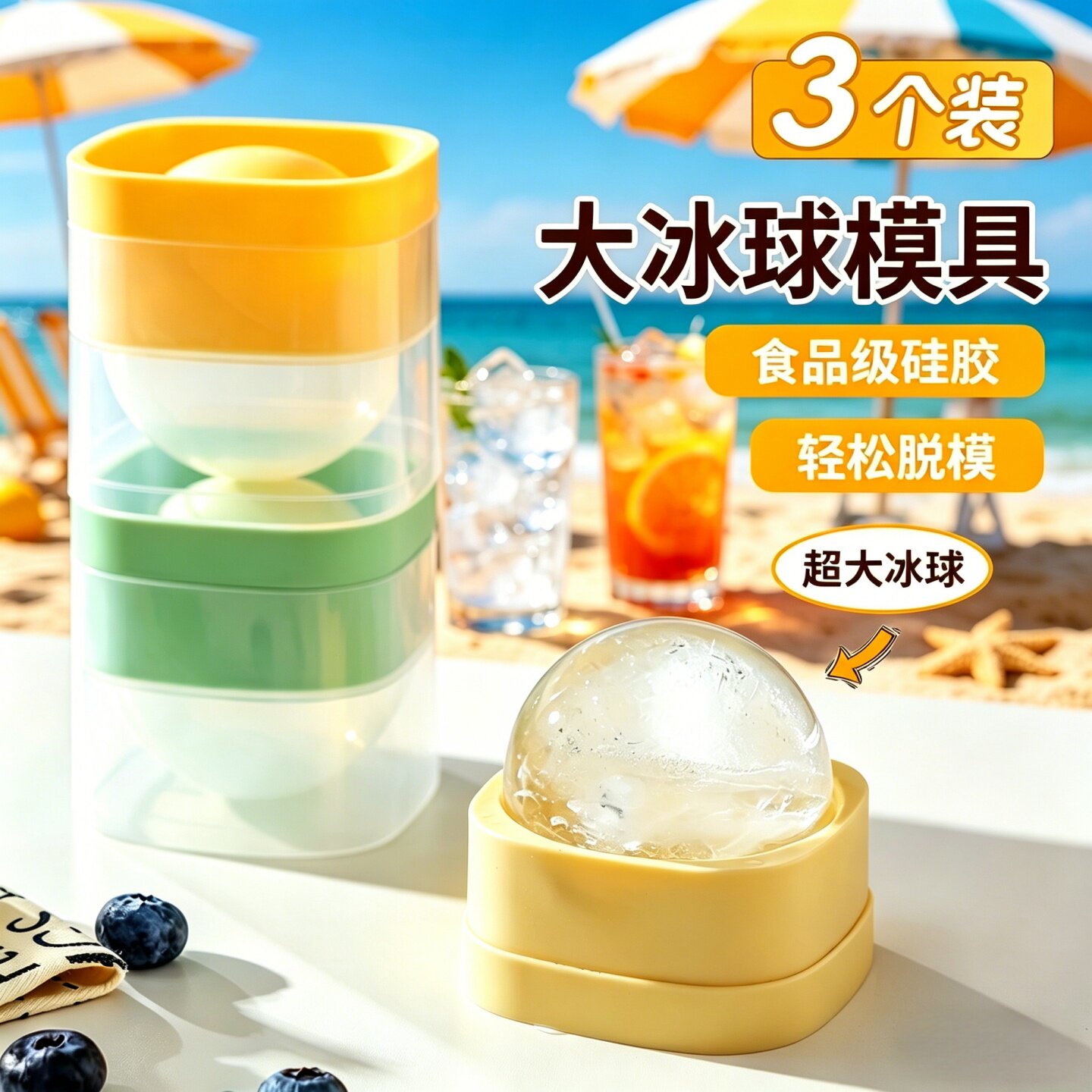 食品级冰球模具制冰制作神器酒吧威士忌大号家用硅胶冰块圆形球形