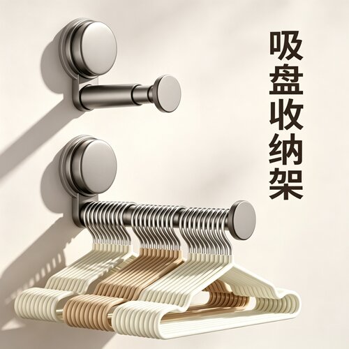 壁挂免打孔无痕吸盘伸缩挂衣架