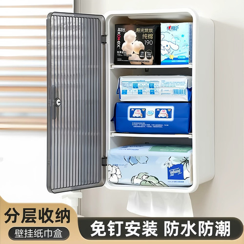 卫生间壁挂纸巾收纳盒纸巾盒