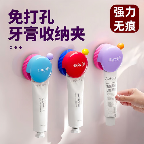 卫生间免打孔壁挂式牙膏收纳架