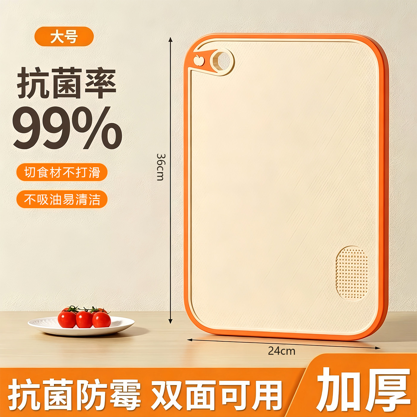 菜板家用抗菌防霉切菜板厨房案板