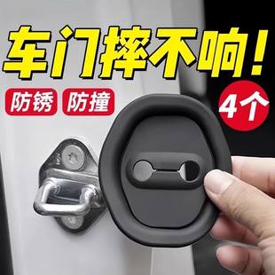 硅胶门锁扣盖保护套汽车车门锁减震缓冲垫加厚防撞贴全面防护通用