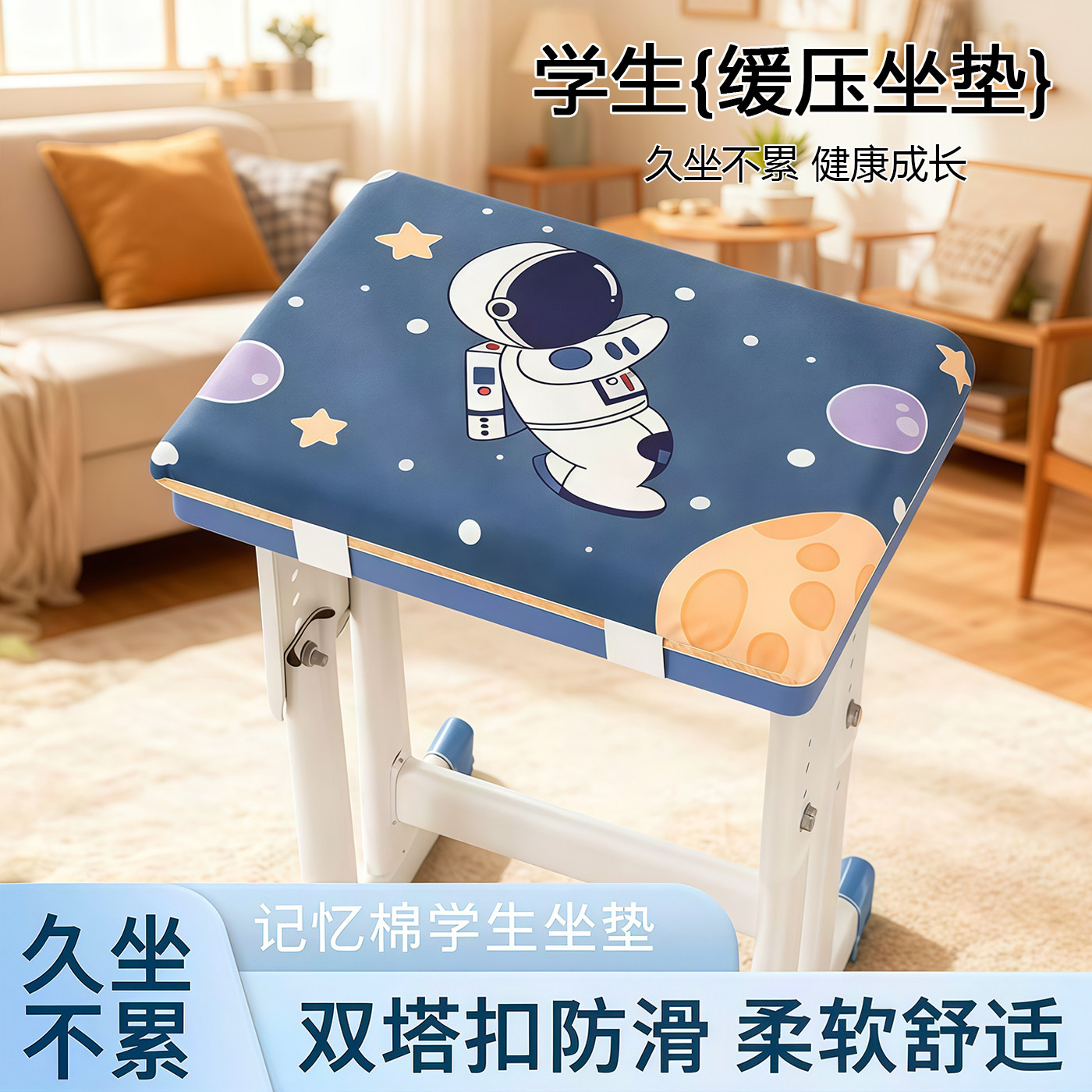 学生坐垫教室专用记忆棉初高中宿舍课桌椅子坐垫凳子板凳垫屁垫子