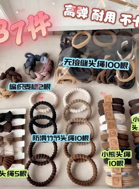 137根头绳简约高弹力小熊无接缝头绳女生 扎头发圈耐用高马尾头饰