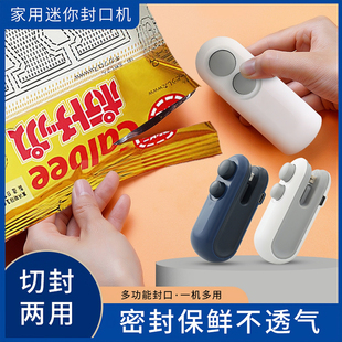封口器迷你便携零食塑料袋热密封机神器 真空封口机小型家用手压式