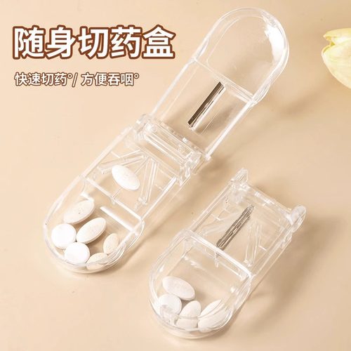 切药器分药器一分二药片分割神器