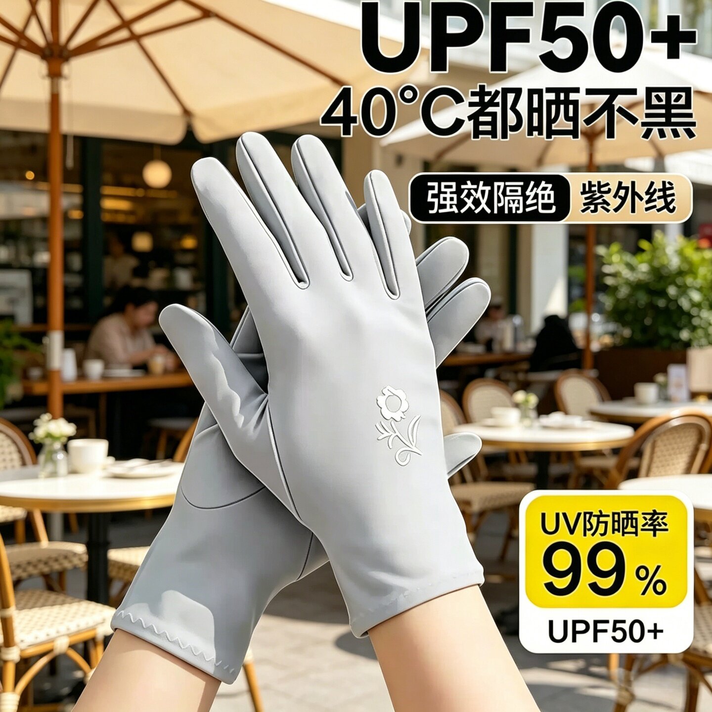 防晒手套女防紫外线夏季薄款透气