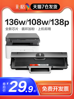 颜色网格适用于Hp 136W墨盒Hp110A M136A 108A易于添加粉末Mfp136