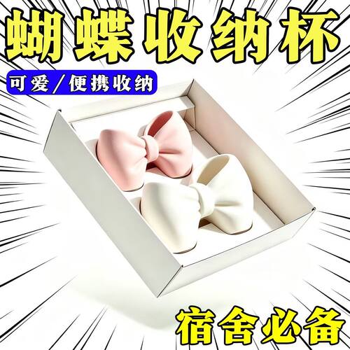蝴蝶结卫生间牙刷收纳架