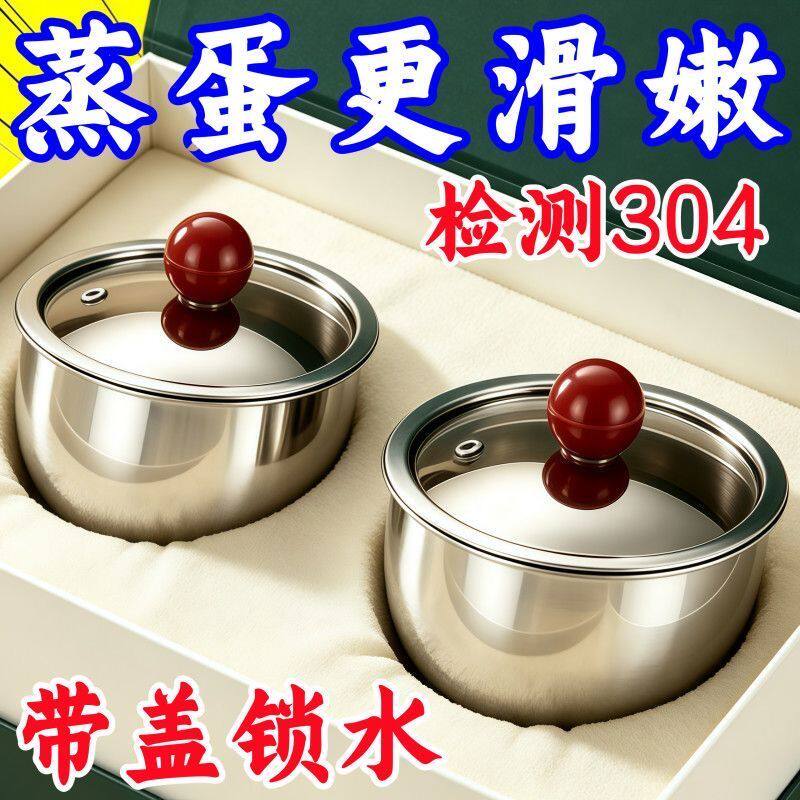 304不锈钢食品级隔水炖蒸蛋碗