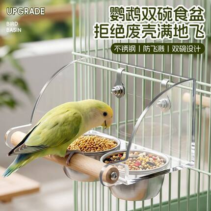 新款鹦鹉专用双碗食盆不锈钢防飞溅挂式设计让喂食养鸟户七代神器