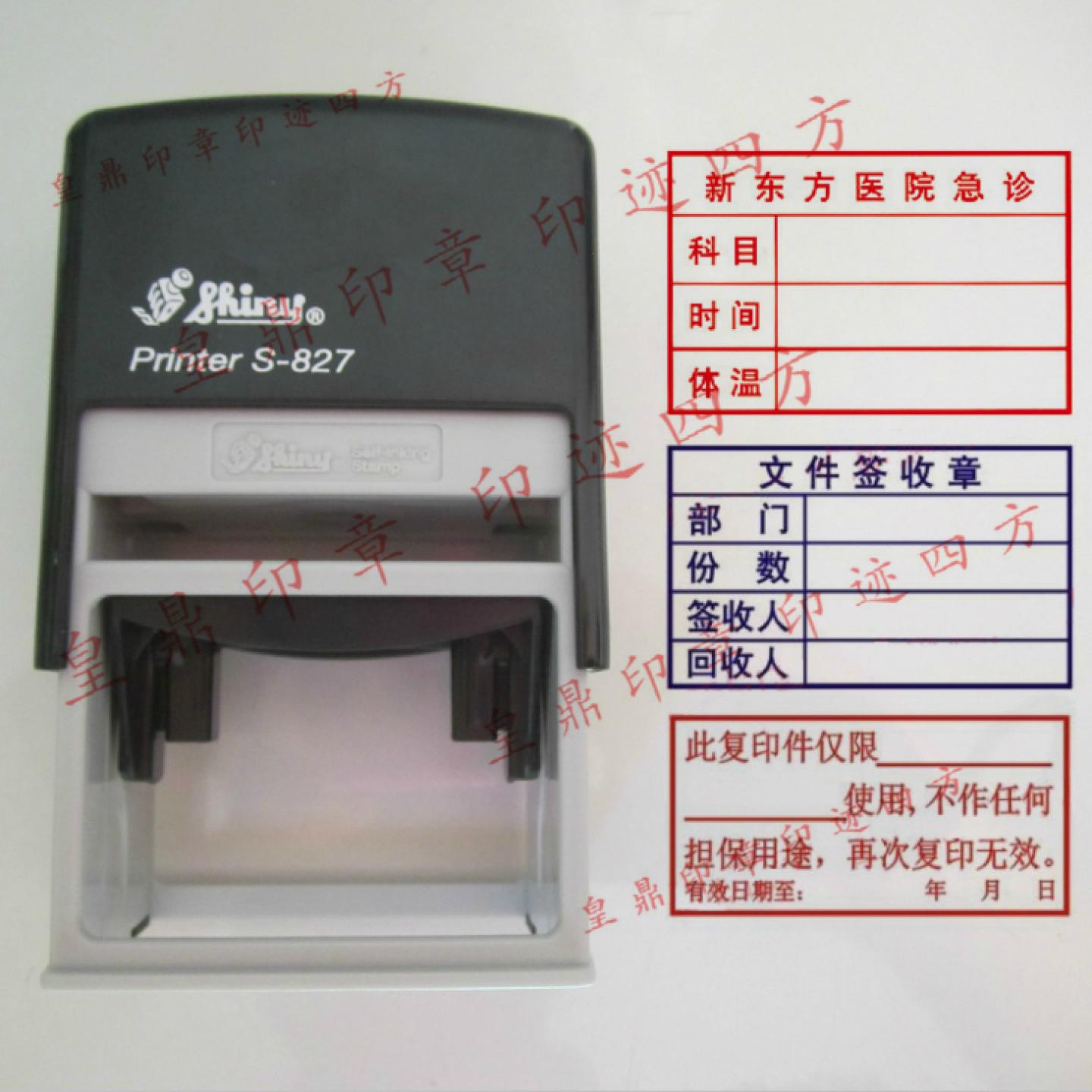 新力S-827D回墨翻转可调日期印章50*30MM检验合格受控章出图出货