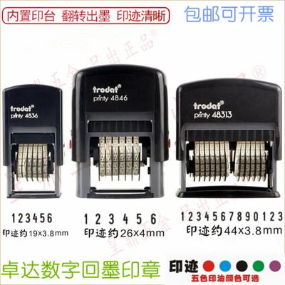 卓达4836 4846 48313数字印章自动按压式价格标签转动电话号码章