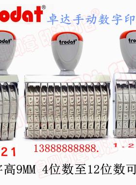 Trodat卓达纸箱打码超市标签价格印章1594/1596/1598/15910/15912