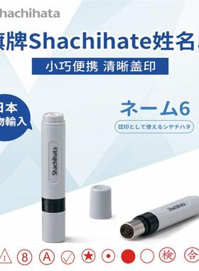 旗牌日本原装进口-Xstamper姓印章直径6mm订正OK印章XL-6