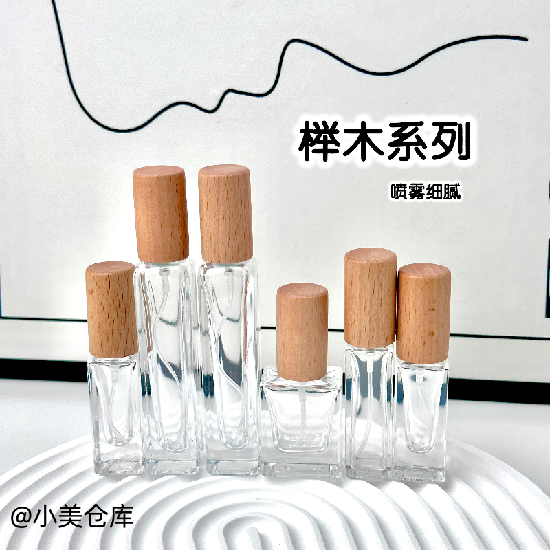 便携精致高档木盖香水分装瓶10ML