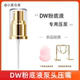 适用于原装 雅诗岚戴dw粉底液泵头压嘴 按压头鸭嘴按压泵dw