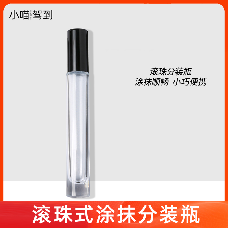 香水滚珠式分装瓶小样高端10ml