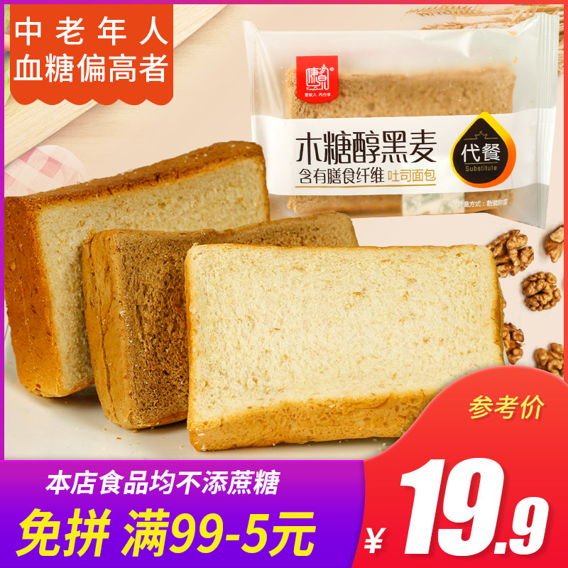 No sugar Grocery store Rye buckwheat Whole wheat Shredded Slice of bread breakfast bread pregnant woman xylitol snacksin the Snacks/Nuts/Specialty , Pastry/Dessert , Western-style cakes  category - from Buy2taobao.com to provide professional Taobao agent buy service