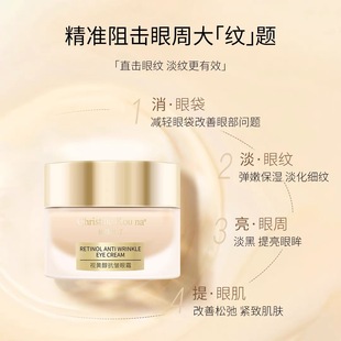 娜蔻丝汀视黄醇抗皱晚霜眼霜